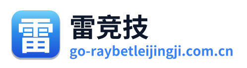 雷竞技 Logo